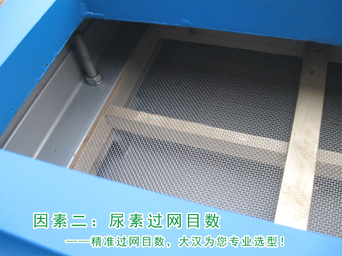 尿素化肥筛分使用直线黄瓜视频在线看好处